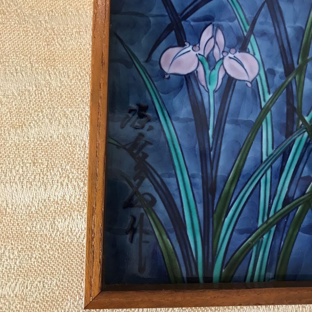 源右衛門　置物　陶器