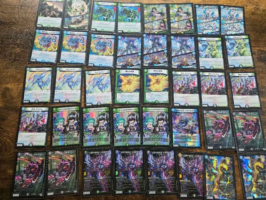 最安値更新中！vtアーテル入り！アナカラージャオウガ　毎日１００円値引き！！