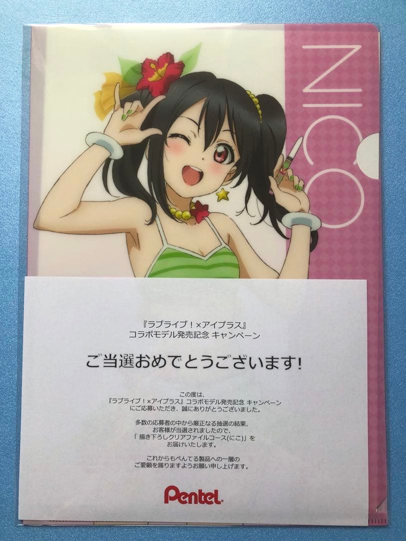 ラブライブ　μ's 矢澤にこ　クリアファイル