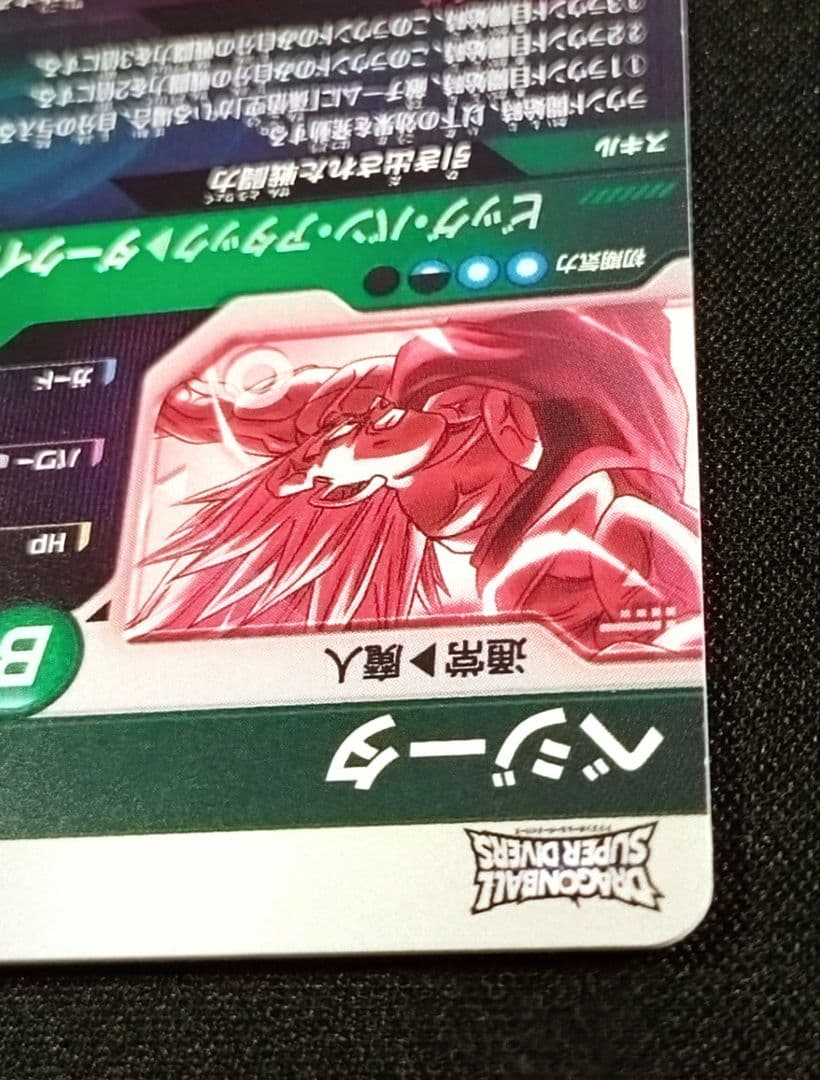 ドラゴンボールスーパーダイバーズ6弾 SDV6-034GDR ベジータ/パラレル