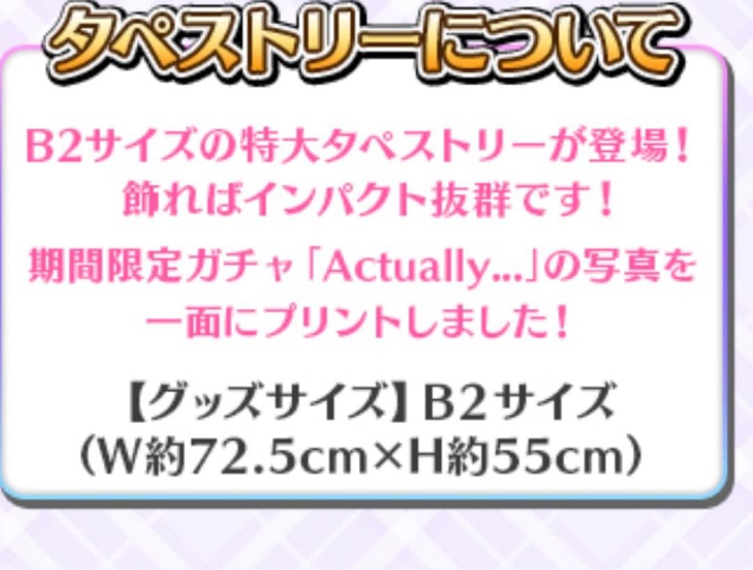 川崎桜　直筆サイン入り乃木フェスオリジナルB2タペストリー