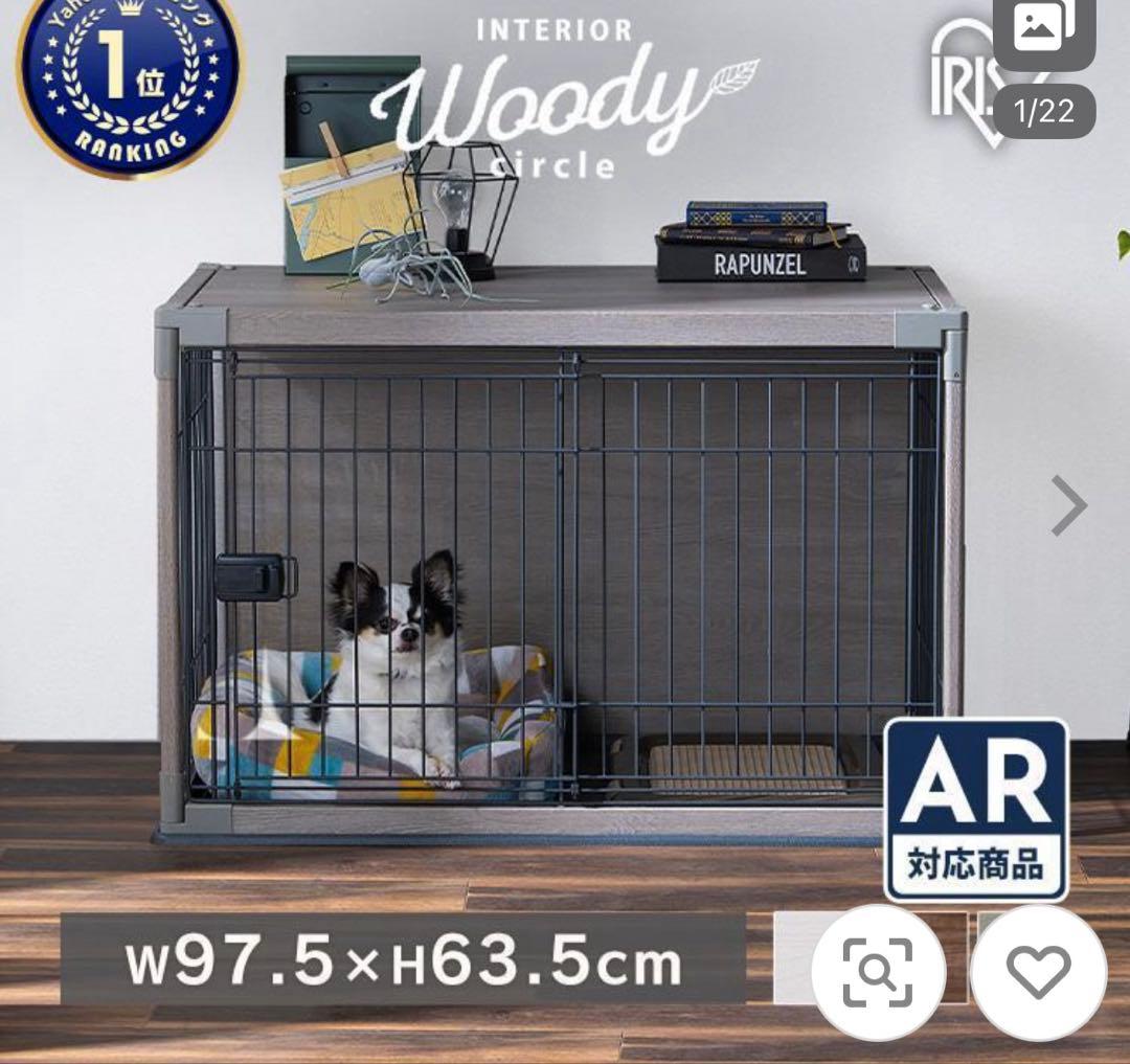 アイリスオーヤマ 犬ケージ　PIWS-960