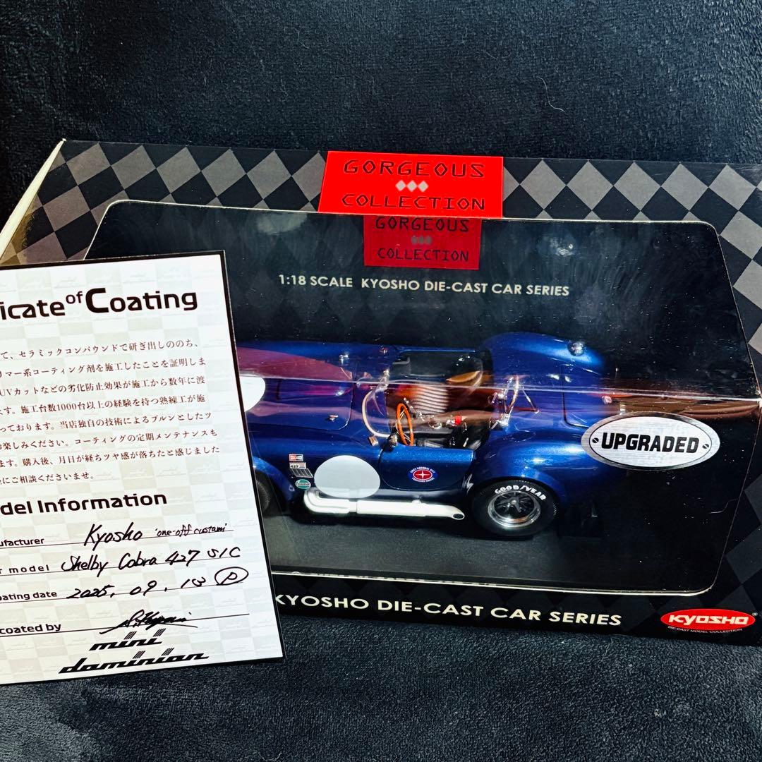 ワンオフカスタム 1/18 京商 シェルビーコブラ 427S/C UPグレード版