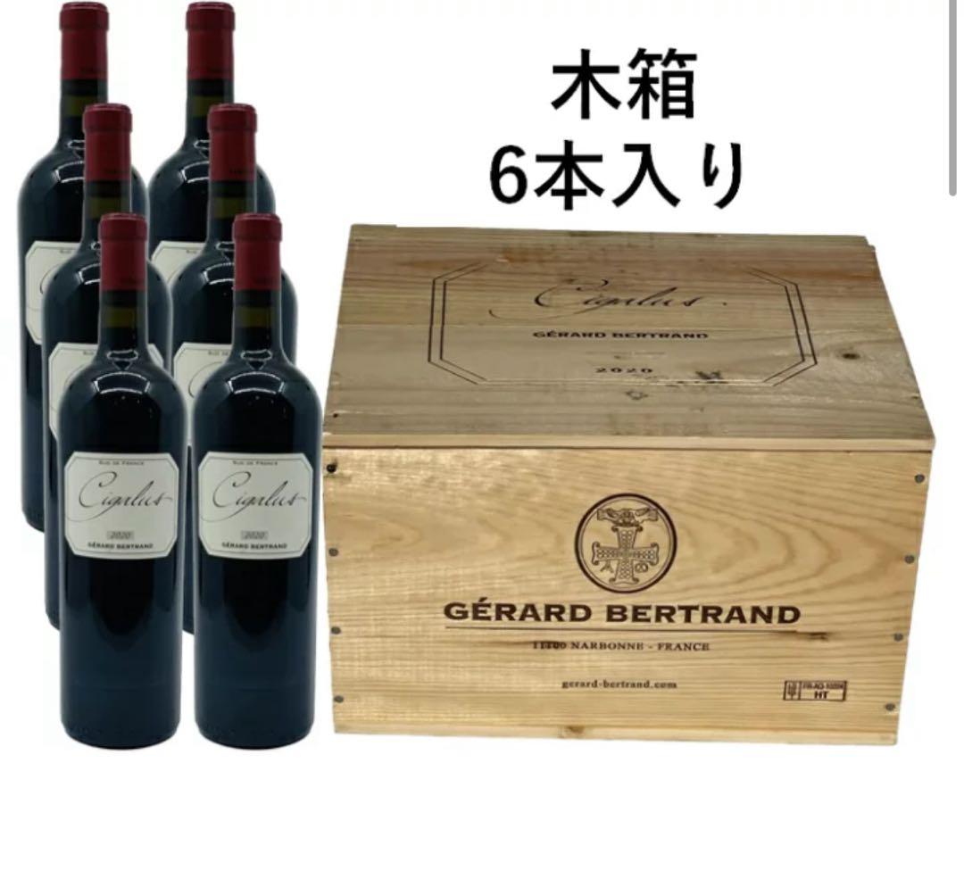 【６本】　シガリュス ルージュ 2021 750ml