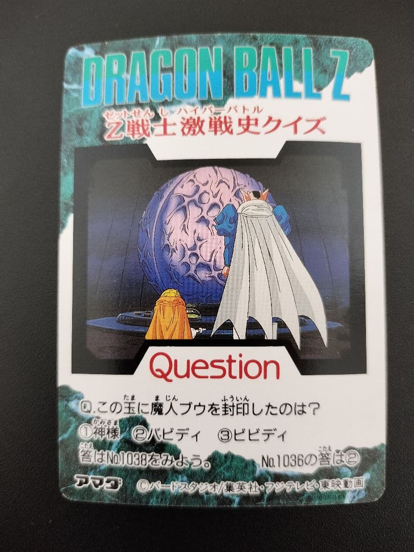希少 美品 ドラゴンボール 悟空 ベジータ ピッコロ キラ カード
