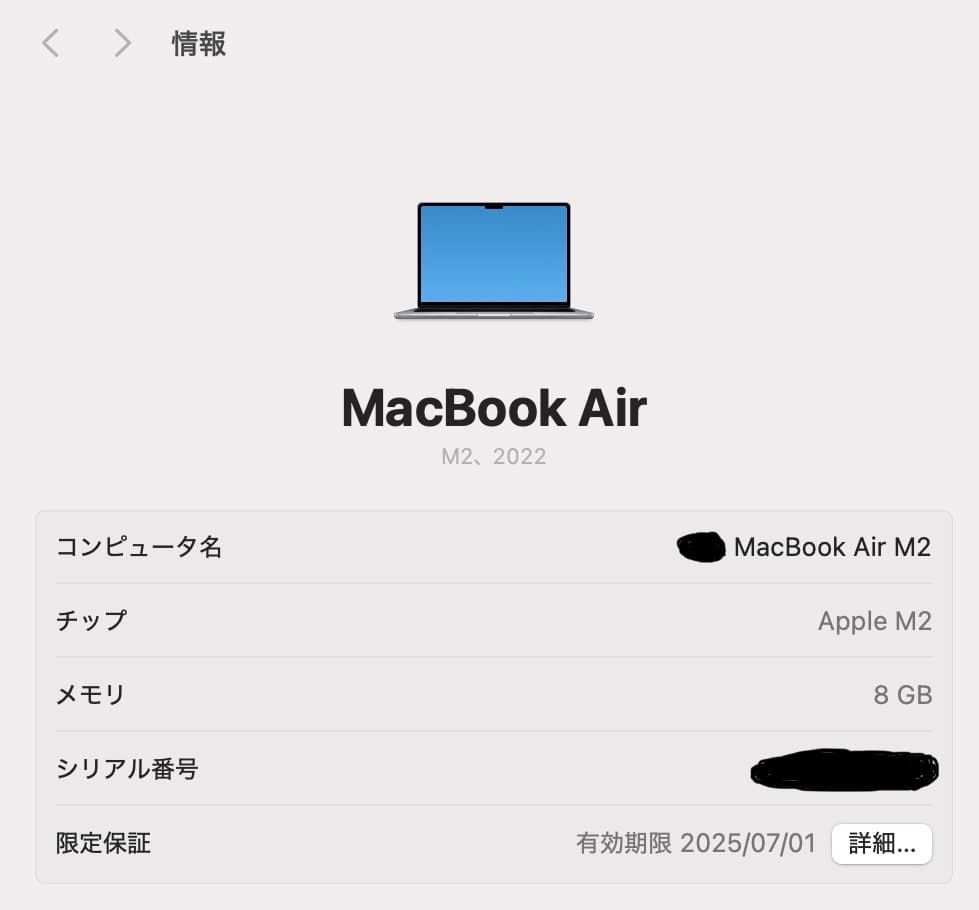 MacBook Air M2 13.6” 8GB 256GB グレー US配列