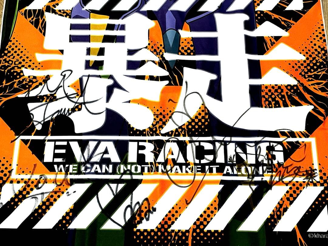 エヴァンゲリオンレーシング　マイクロファイバーバスタオル　サイン入り