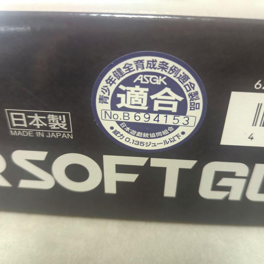 東京マルイ　M933 電動ガン