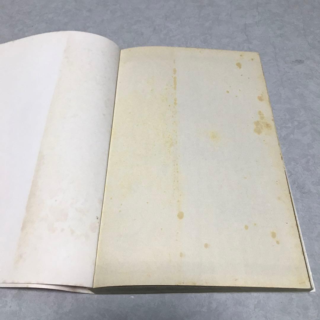 ポケットモンスター1 単行本　1996年初版