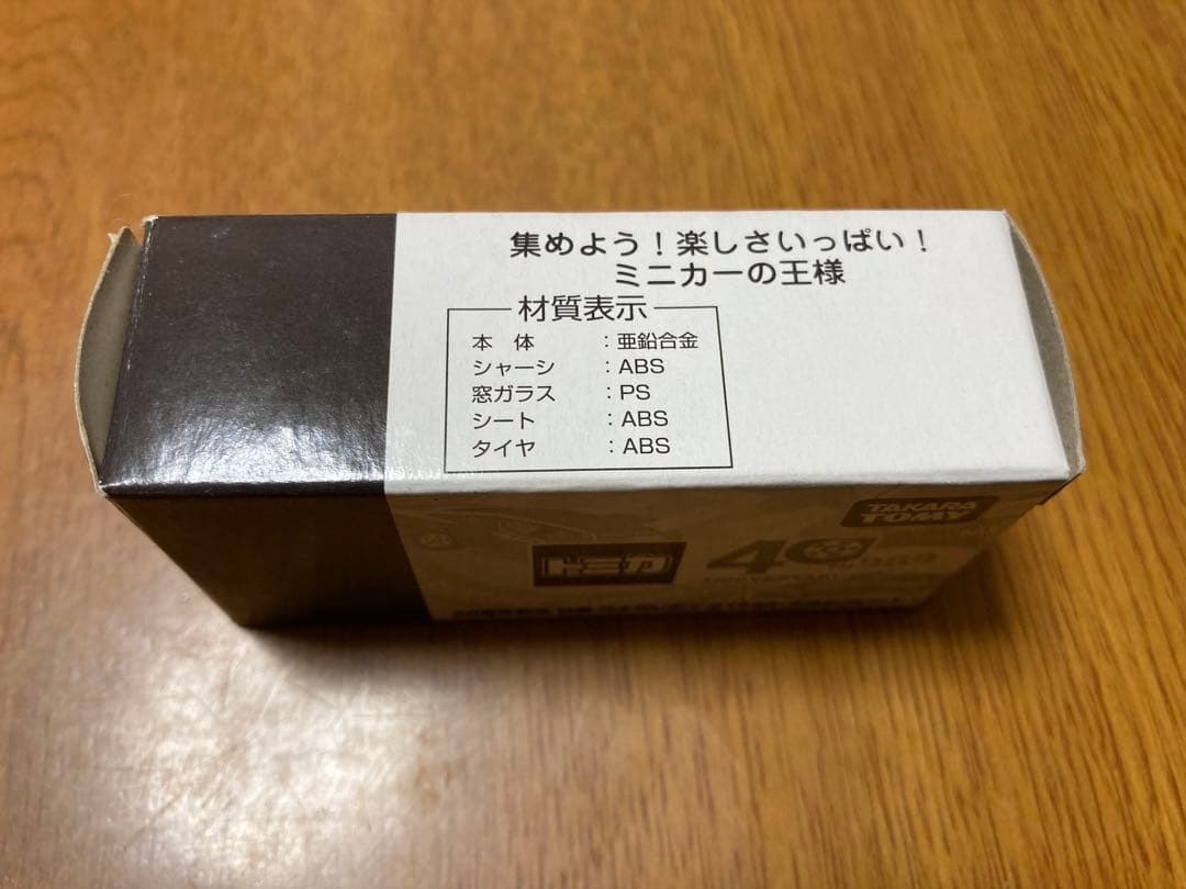 トミカ　40周年記念　日産フェアレディz  非売品
