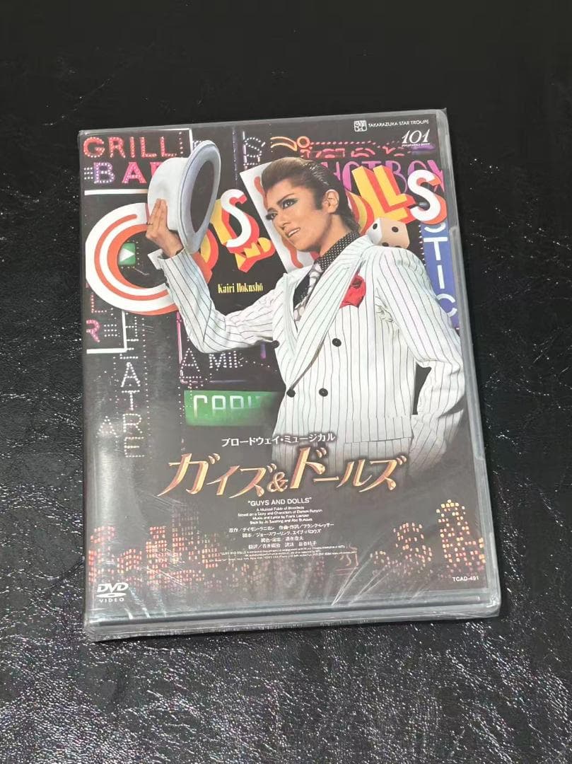 宝塚大劇場公演ブロードウェイ・ミュージカル ガイズ&ドールズDVD