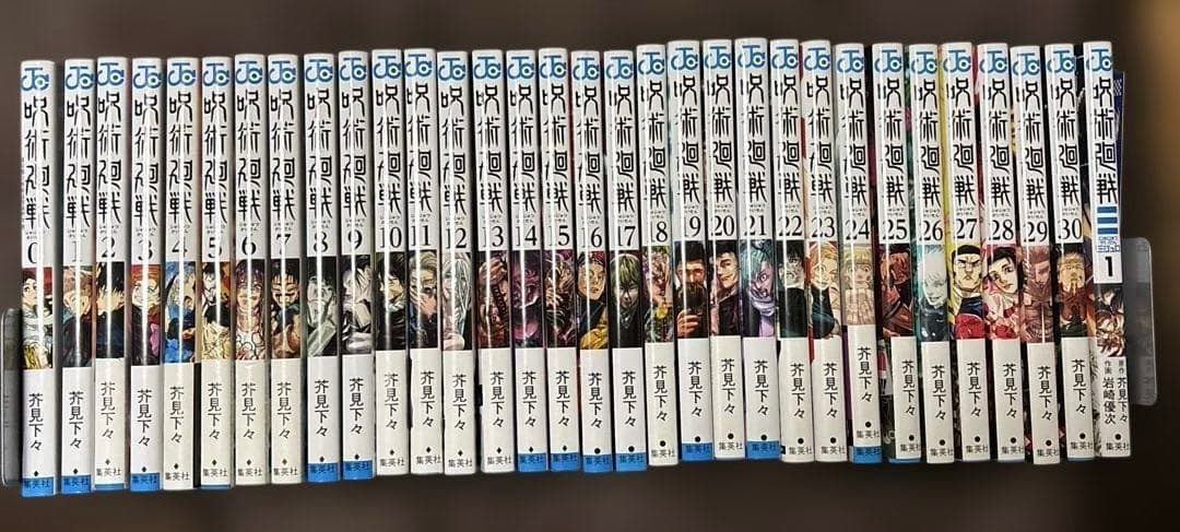 呪術廻戦 全巻セット0〜30➕モジュロ1巻