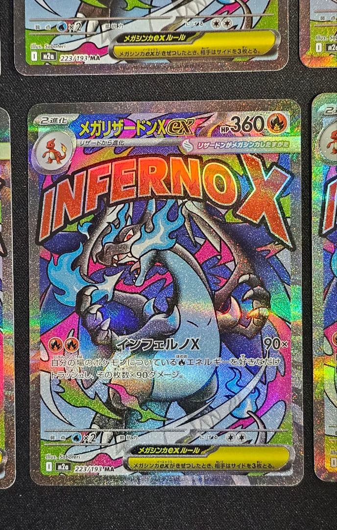 メガリザードンXex MA M2a 223/193]MEGAドリームex　10枚