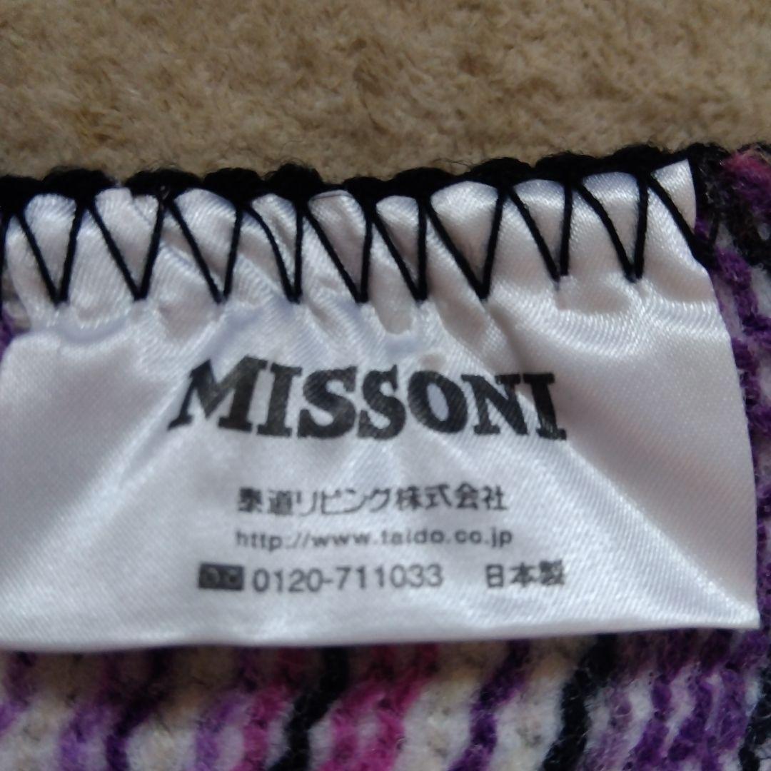 MISSONIバスマット新品未使用品