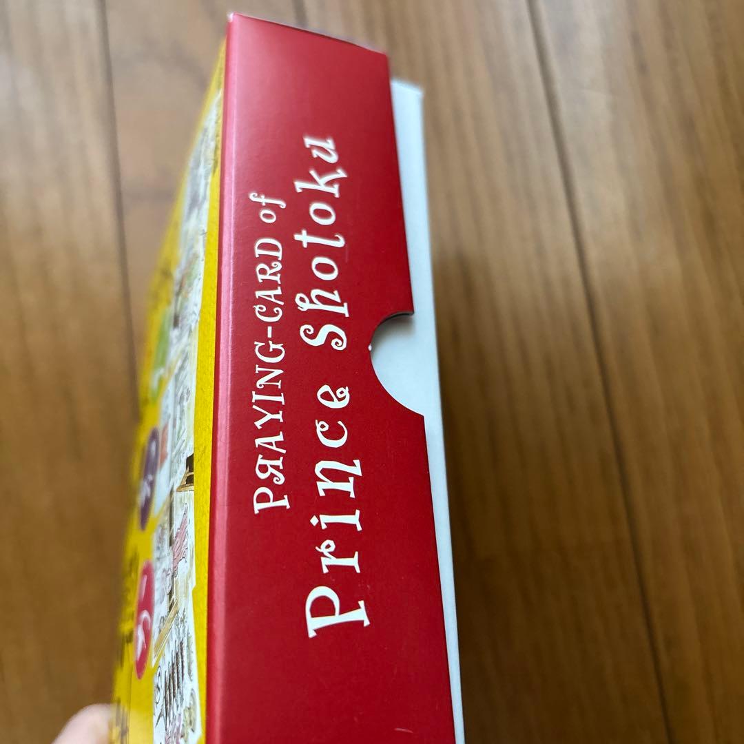 聖徳太子かるた 川崎ゆきお作 四天王寺 ガロ系