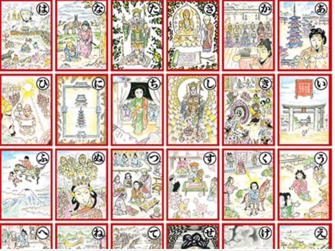 聖徳太子かるた 川崎ゆきお作 四天王寺 ガロ系
