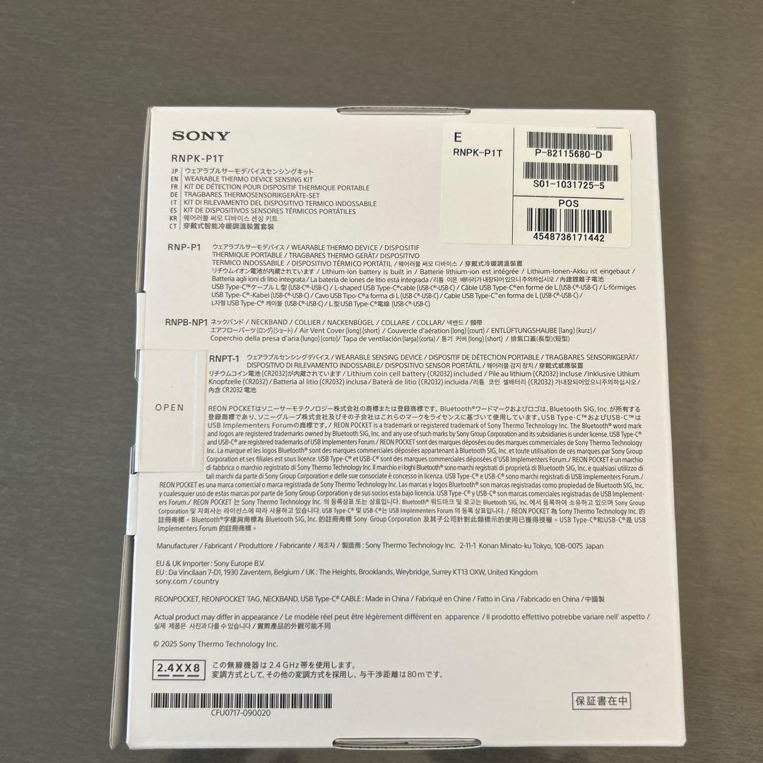 扇風機・サーキュレーター REON POCKET PRO