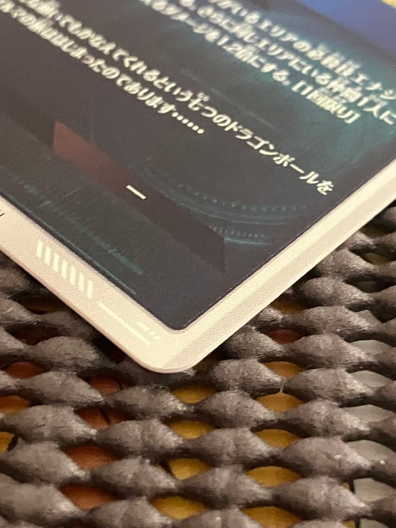 ドラゴンボールスーパーダイバーズ　2弾神龍EXR フルコンプリート