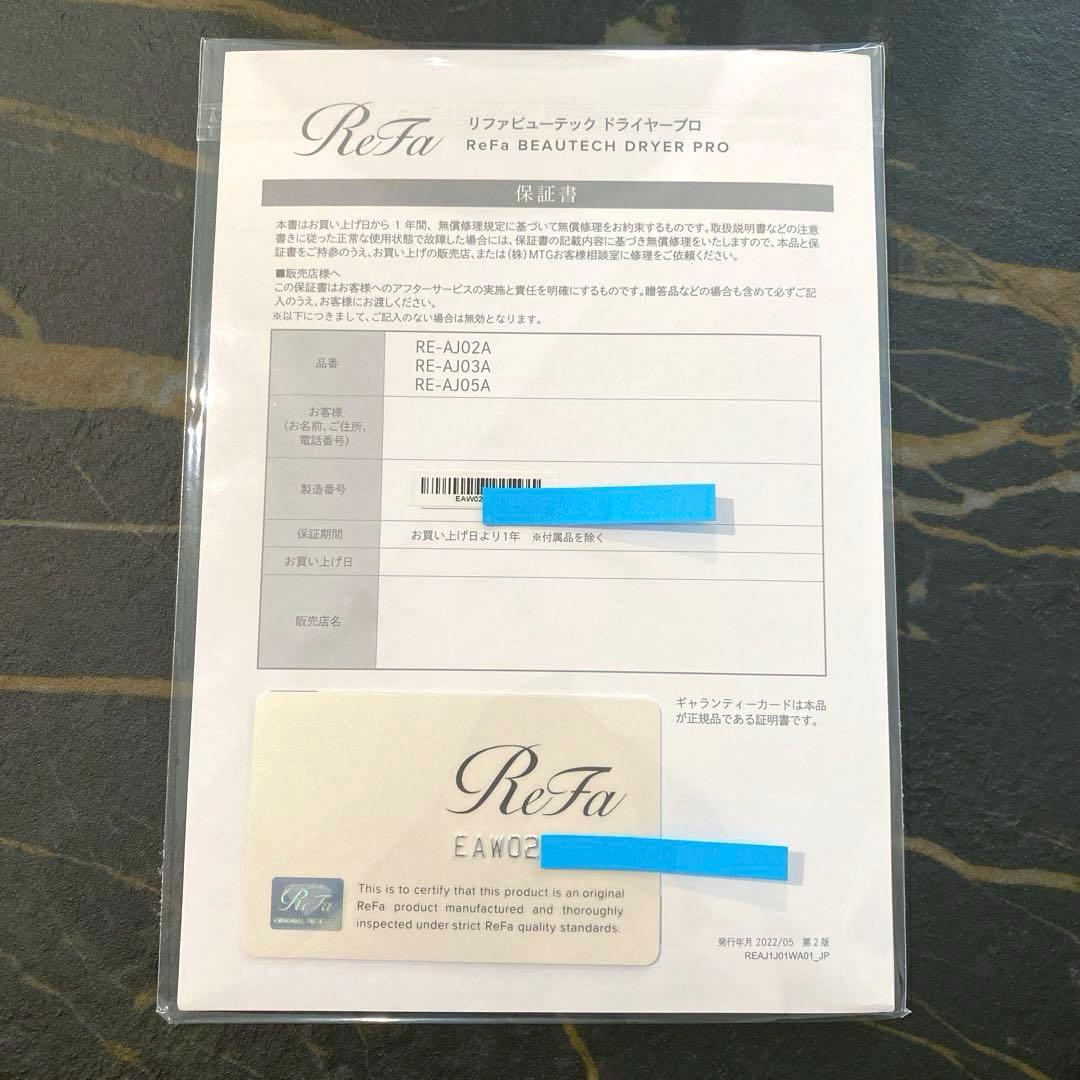 ReFa ビューテックドライヤープロ 専用スタンド付き リファ