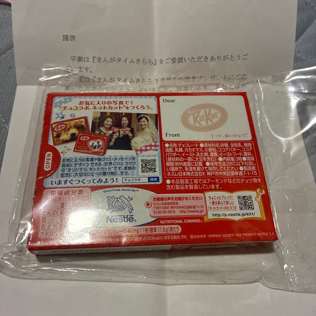 華々つぼみ　サイン本　まんがタイムきらら当選品