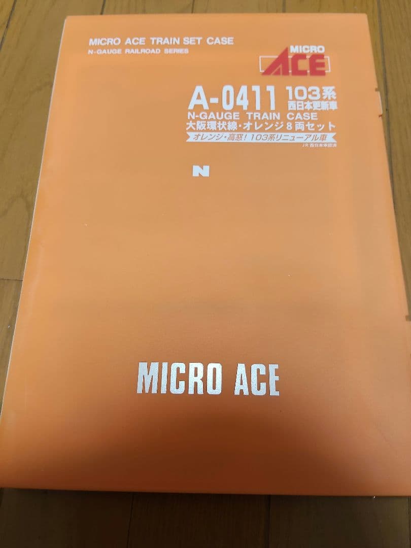 MICRO ACE A-0411 103系 Nゲージ 8両セット　全編成