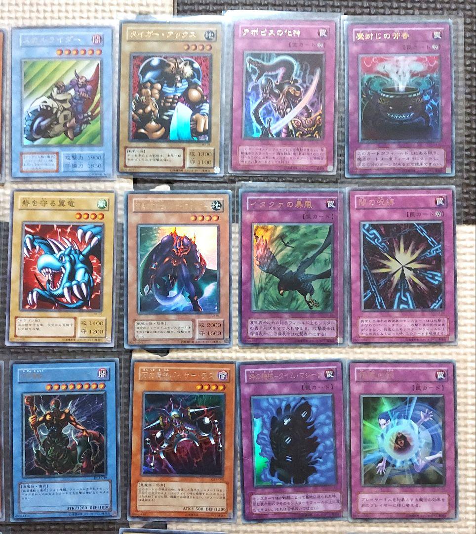 遊戯王古カード