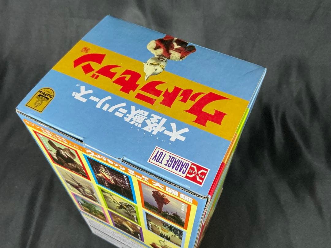 【新品未開封】エクスプラス 大怪獣シリーズ ペガッサ星人　少年リック限定