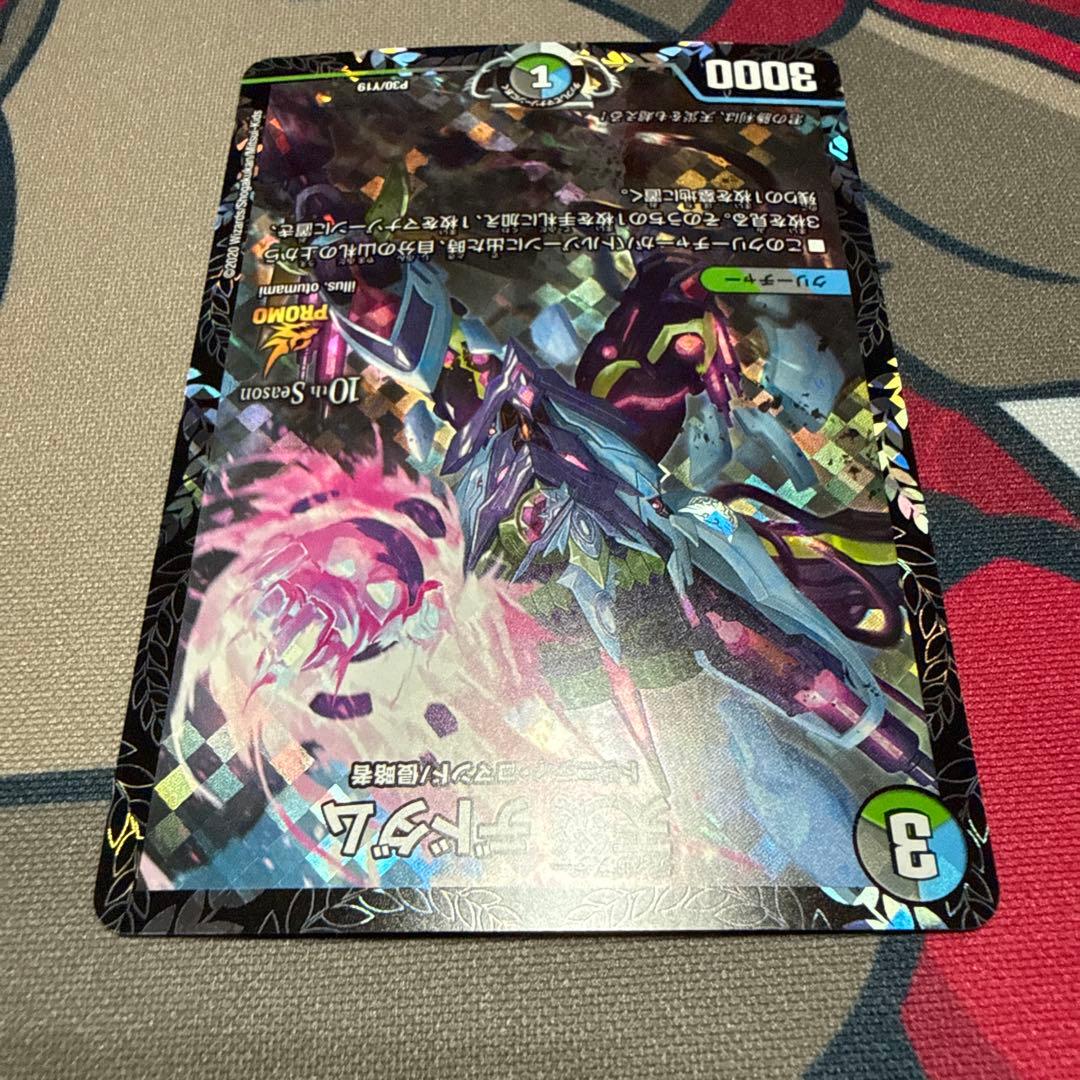 天災 デドダム ディザスターデドダム CSプロモ 4枚