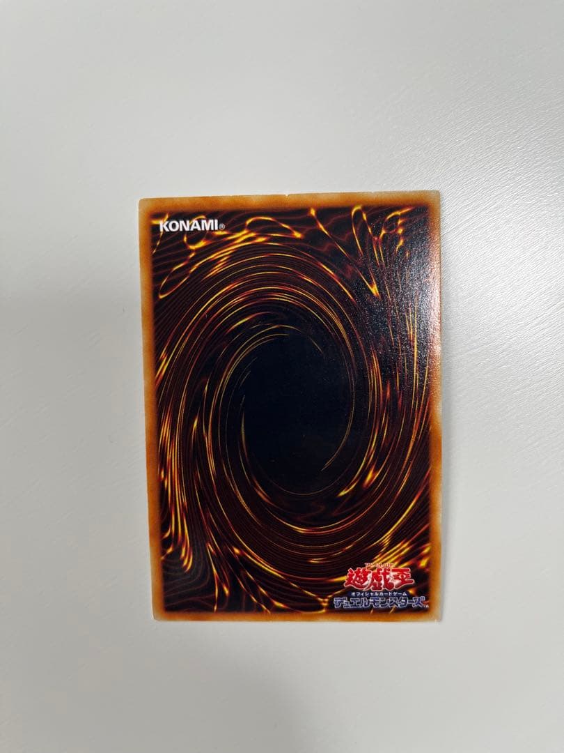 遊戯王 青眼の白龍 ブルーアイズ・ホワイト・ドラゴン 初期 ウルトラレア