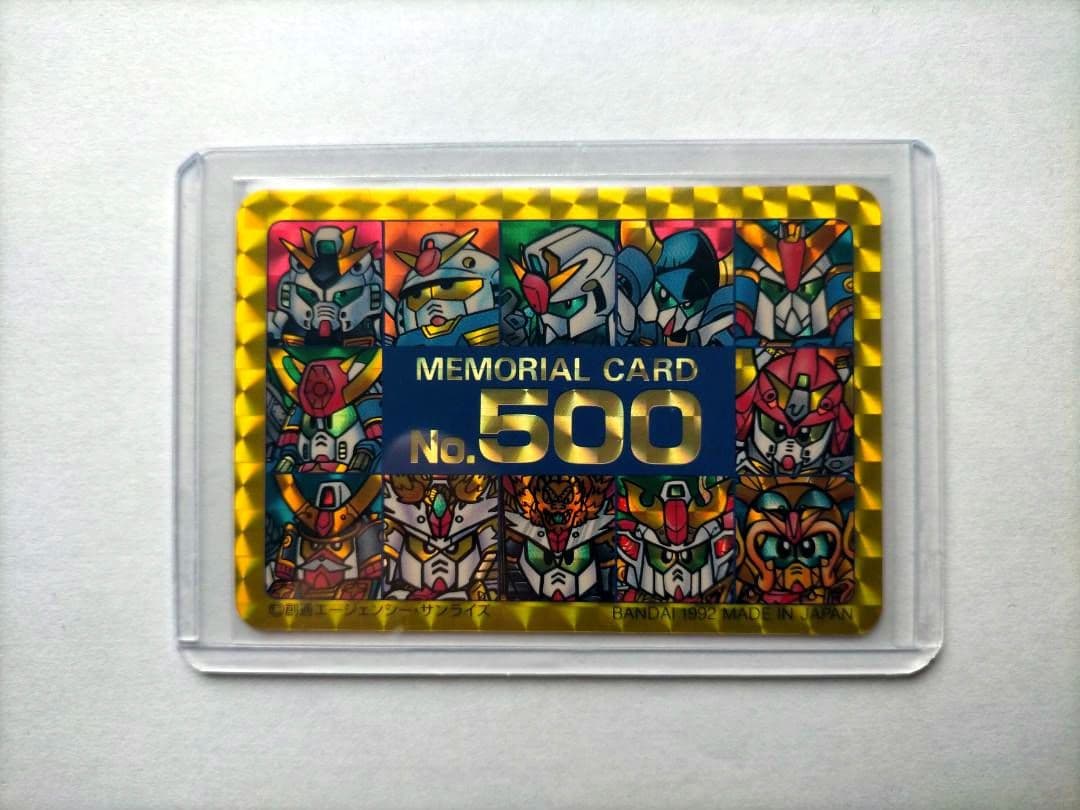 カードダス SDガンダム本弾パート13 MEMORIAL CARD No.500