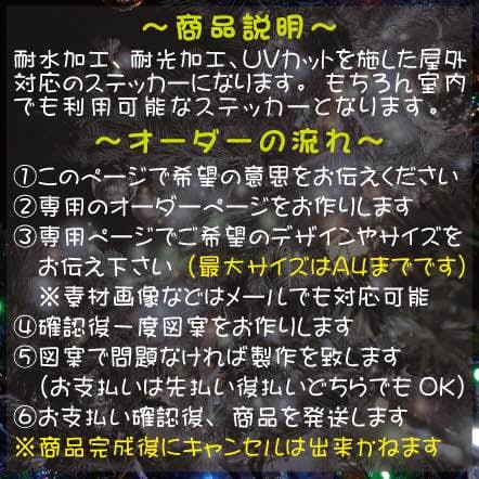 オーダー受付中 マグネット&シールステッカー