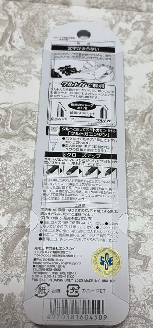 ジョジョの奇妙な冒険　クルトガ　ブチャラティ