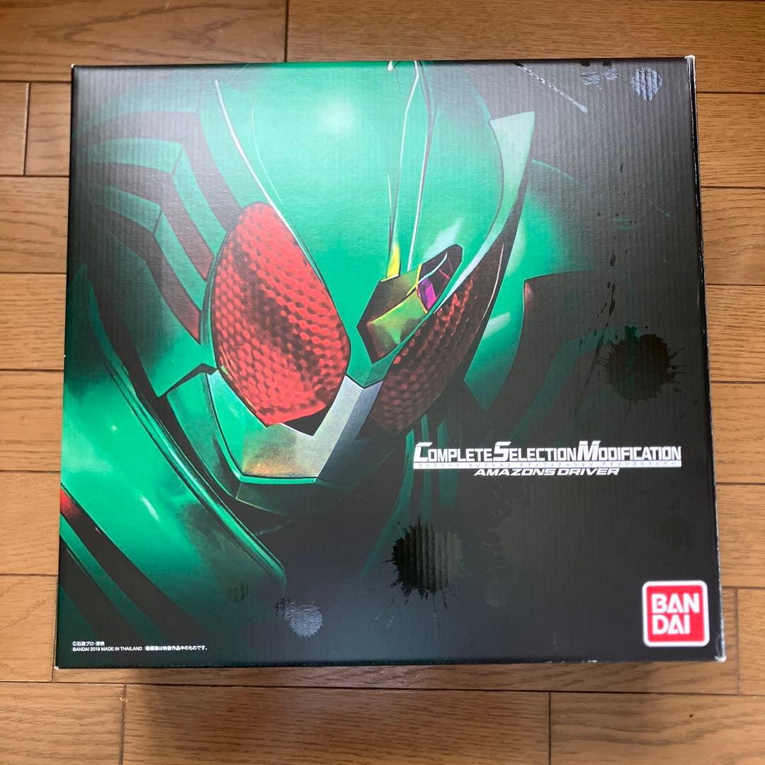 csm アマゾンズドライバー　仮面ライダー　アマゾンズ　アマゾンオメガ　コンセレ