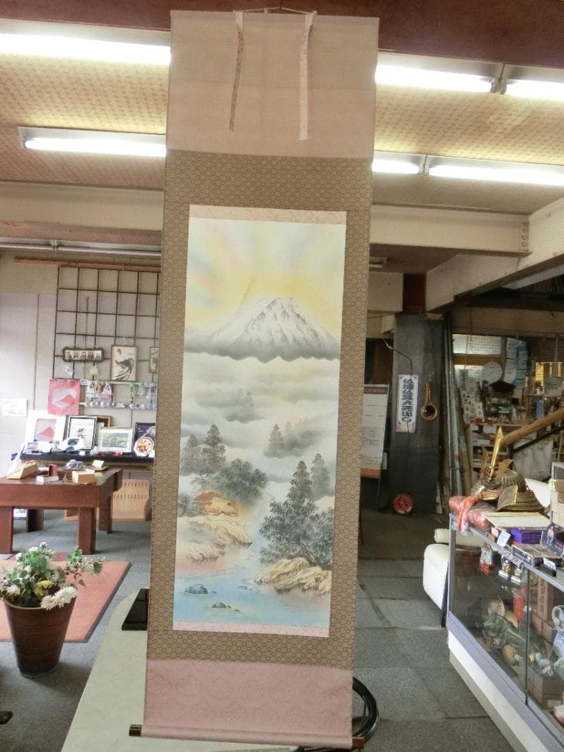 草風作 富士山水 掛け軸