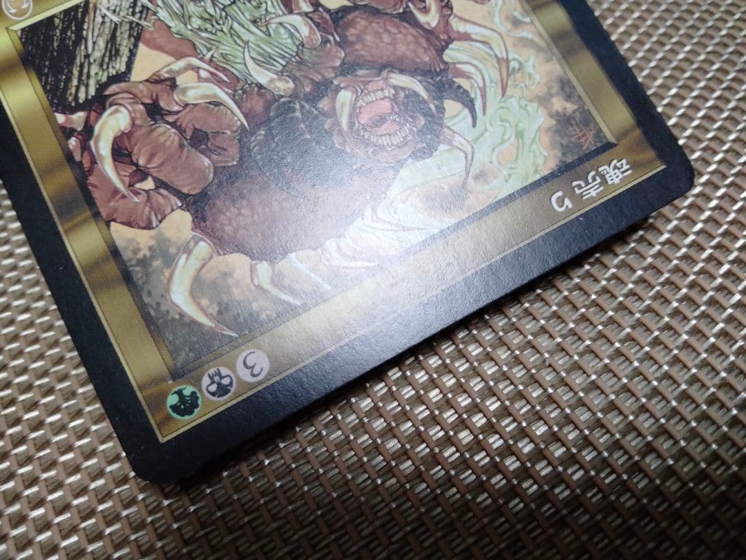 【ご確認用】アポカリプス 魂売りa 日本語 1枚　MTG