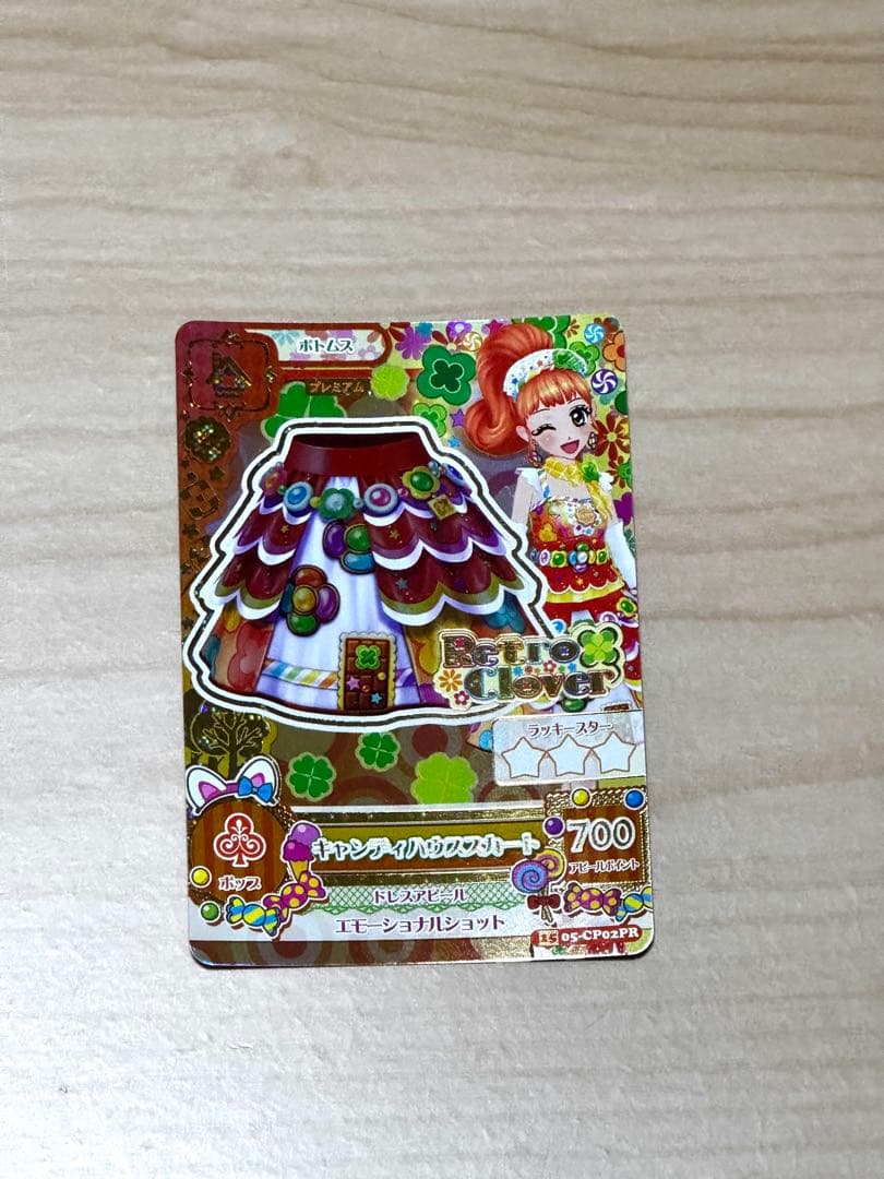アイカツカードキャンディハウスコーデ 栗栖ここね