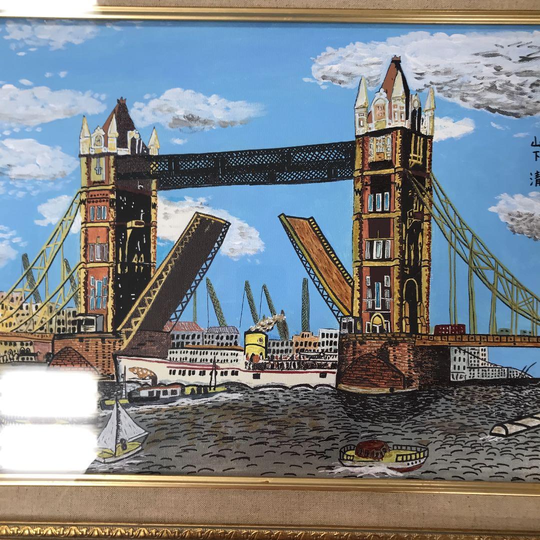 油彩画Ｆ6号 手書き肉筆画　ロンドンのタワーブリッジ　山下　清
