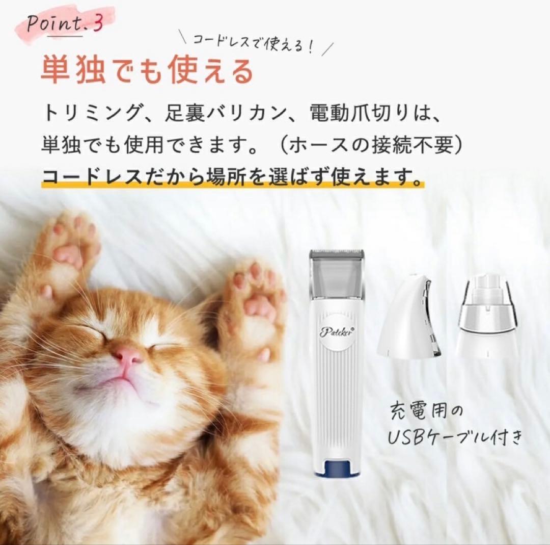 パテッカー グルーミングバリカン 7in1