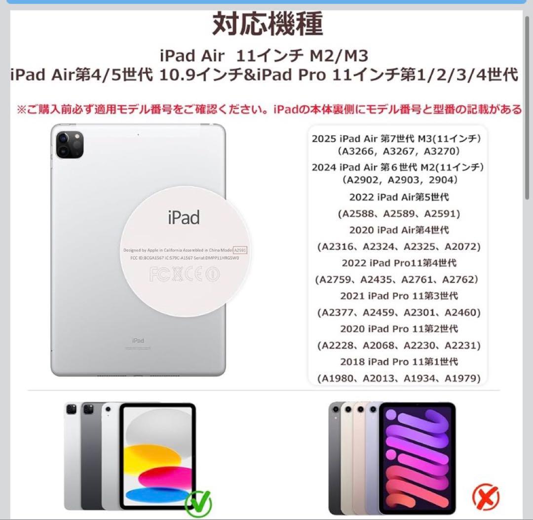 マジックキーボード 2025 iPad Air 11インチ