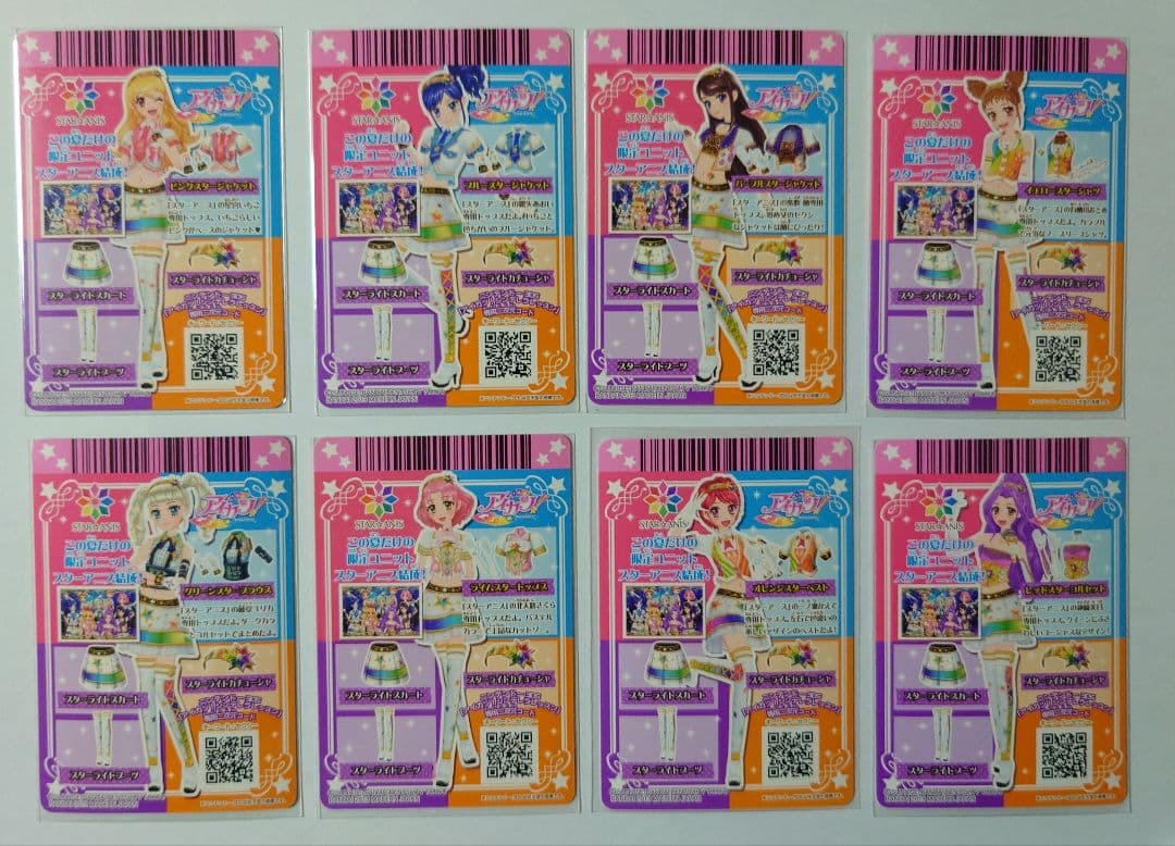アイカツカード スターアニス 11枚セット