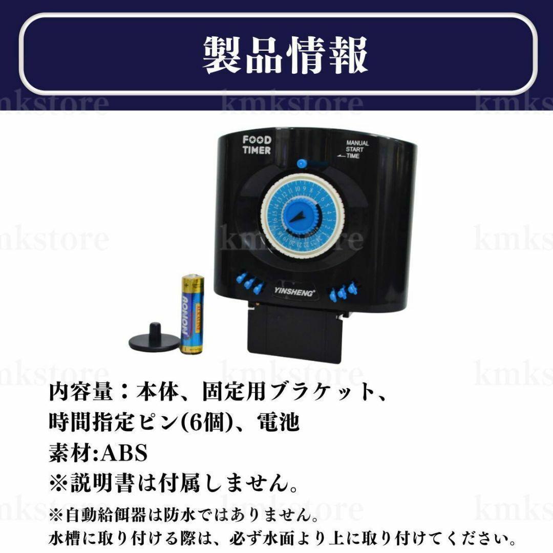 フードタイマー 5個 自動えさやり エサ 自動給餌 自動餌やり機 水槽