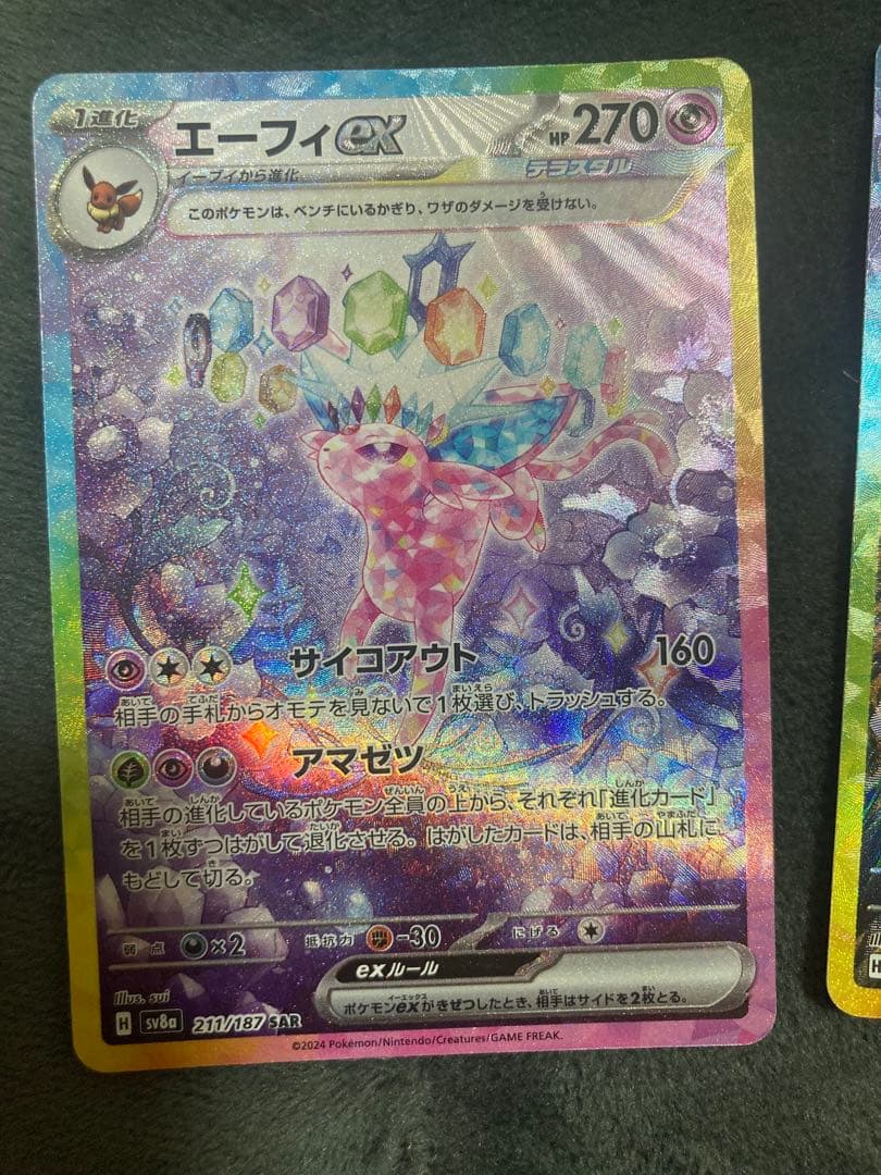 テラスタルフェス　ブイズ　6種セット