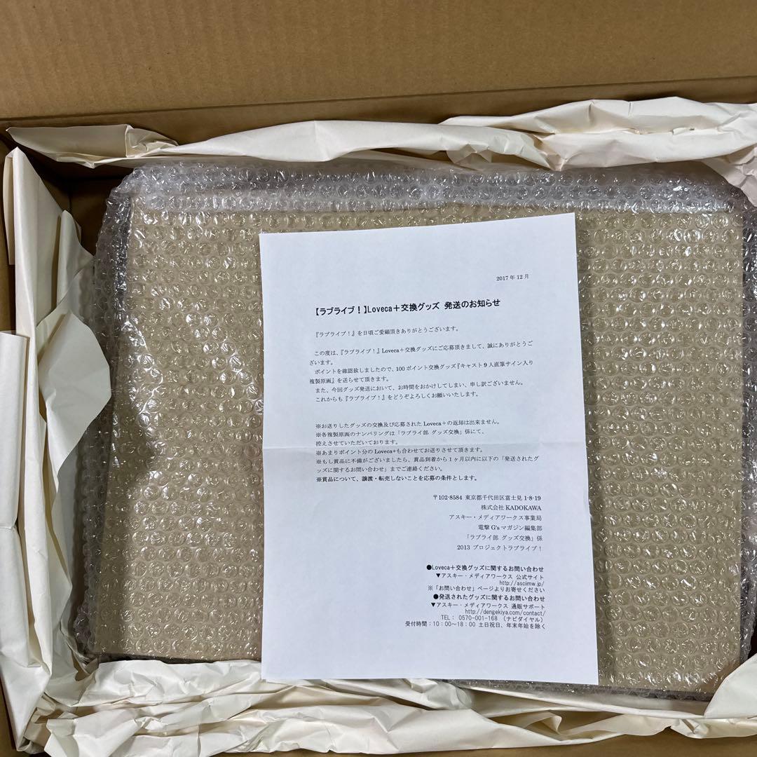 ラブライブ　μ's キャスト9人 直筆サイン入り複製原画　未使用　中古同梱品あり