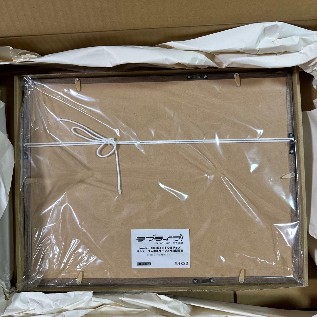 ラブライブ　μ's キャスト9人 直筆サイン入り複製原画　未使用　中古同梱品あり