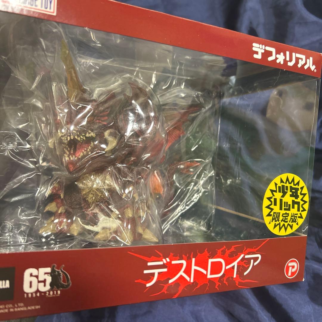 デフォリアル　デストロイア　少年リック限定版