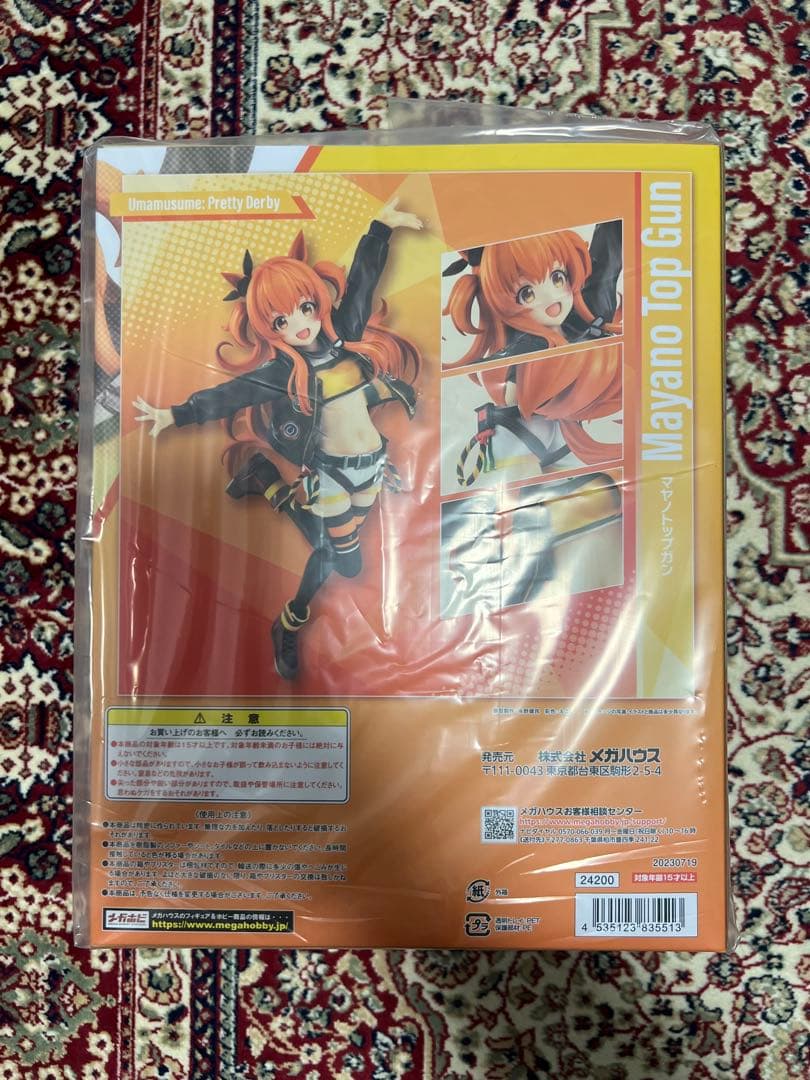 マヤノトップガン　フィギュア