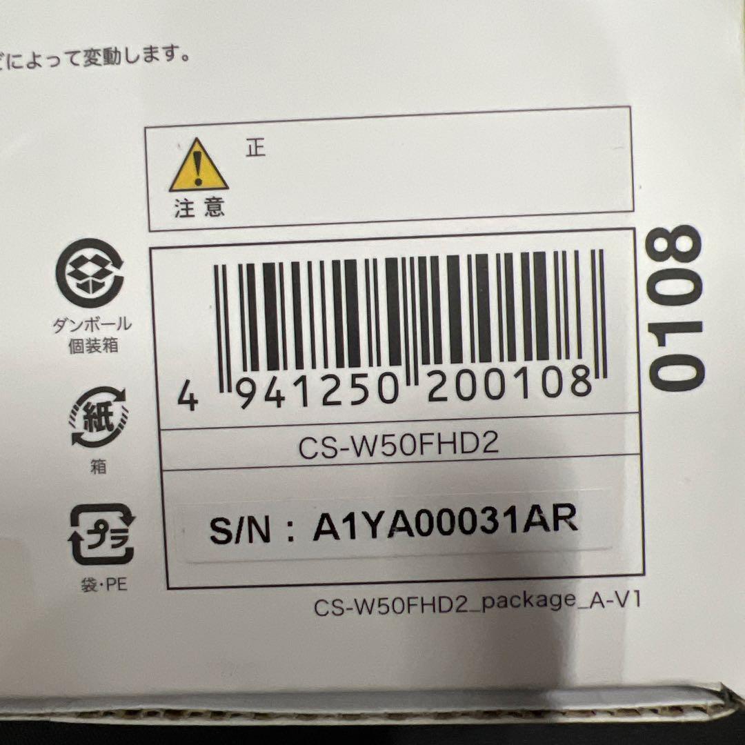 PLANEX CS-W50FHD2 防犯カメラ