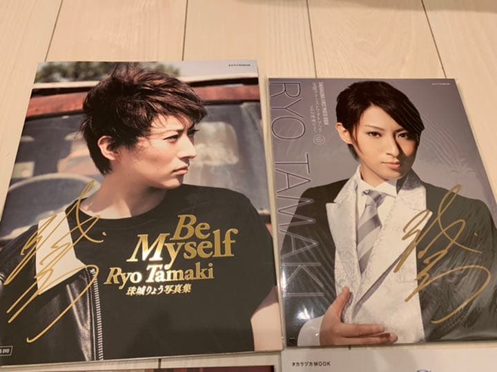 元月組　珠城りょうさん　直筆サイン入り写真集セット