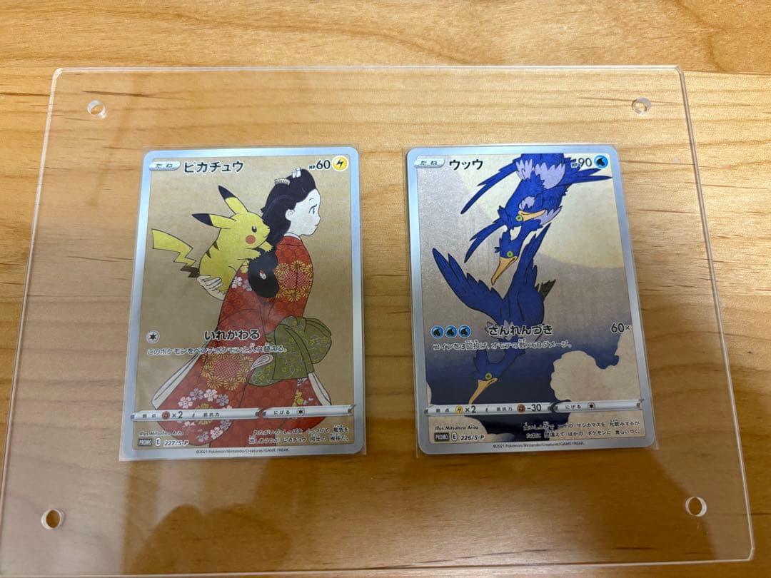 見返り美人・月に雁 ピカチュウ•ウッウ　フレームセット