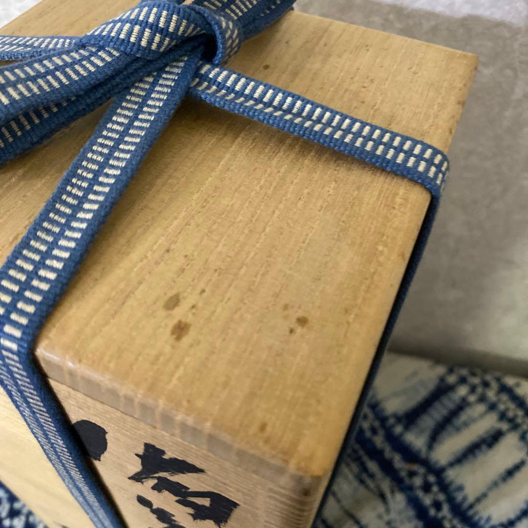 藤原雄　花入　備前　人間国宝